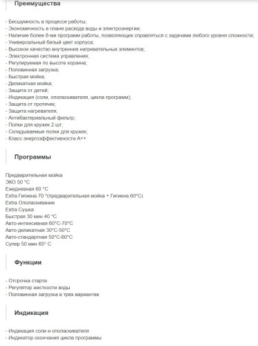 Посудомоечная машина Schaub Lorenz (Шауб Лоренц) SLG SE6300