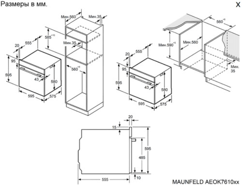 Электрический духовой шкаф MAUNFELD (Маунфилд) AEOK7610W
