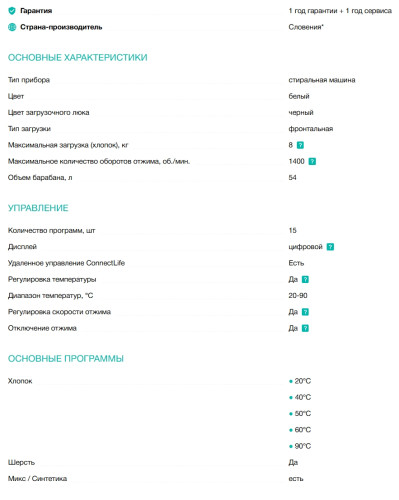 Стиральная машина Gorenje (Горенье) WGPNEI84A1SW