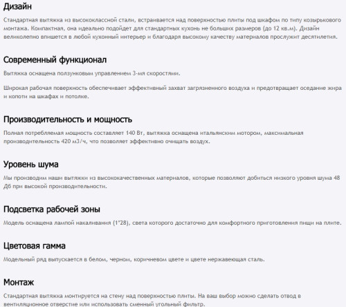 Вытяжка MAUNFELD (Маунфилд) MPC 60 WH