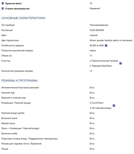 Электрический духовой шкаф NEFF (Нефф) B59CR72Y0