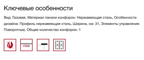 Газовая варочная панель Smeg (Смег) PGF31G2