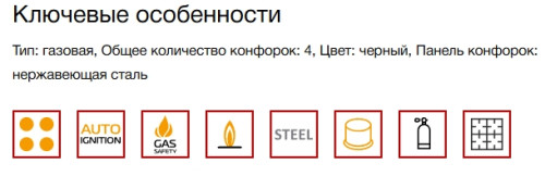 Газовая варочная панель Kuppersberg (Куперсберг) FS 66 B