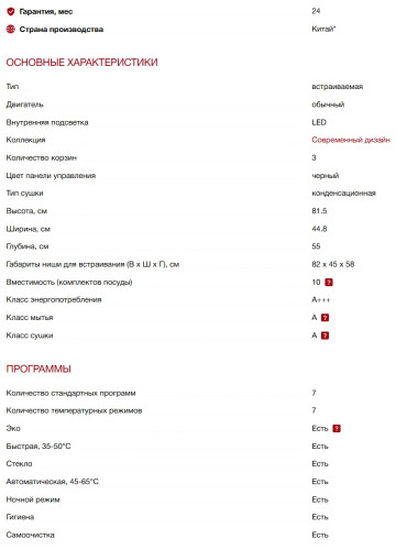 Встраиваемая посудомоечная машина Kuppersberg (Купперсберг) GLM 4581