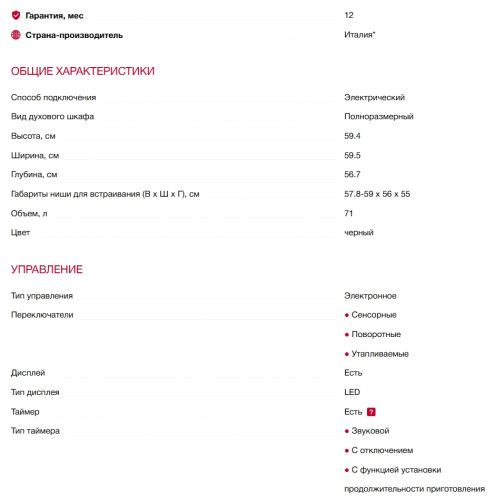 Электрический духовой шкаф AEG (АЕГ) OS6CB531AB