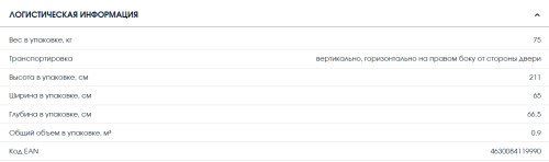 Холодильник Бирюса 6149