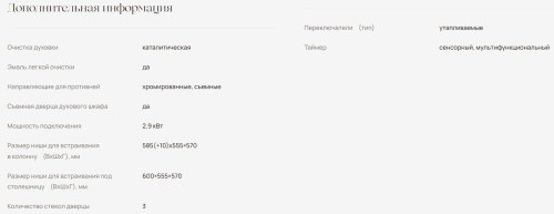 Электрический духовой шкаф MONSHER (Моншер) MOE 6181 Blanc