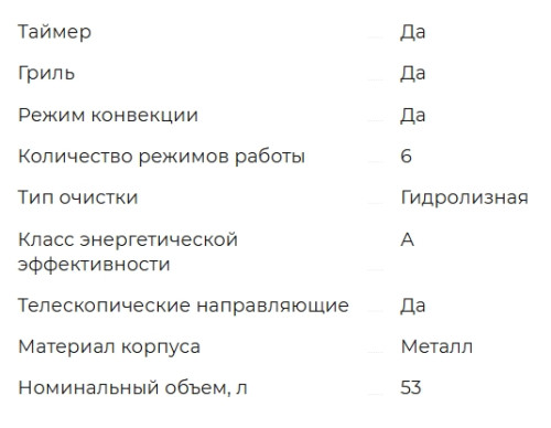 Электрический духовой шкаф Meferi (Мефери) MEO458BK COMFORT
