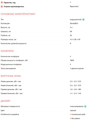 Индукционная варочная панель Electrolux (Электролюкс) EIS67453