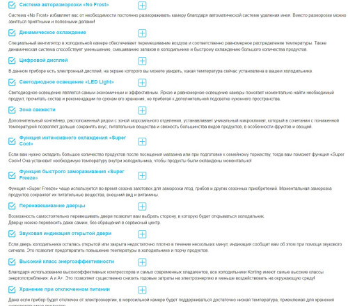 Холодильник Korting (Кёртинг) KNFC 71863 B