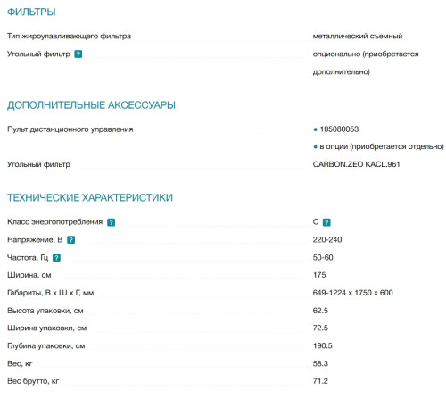 Вытяжка Falmec (Фалмек) Lumen Isola NRS 175 DX