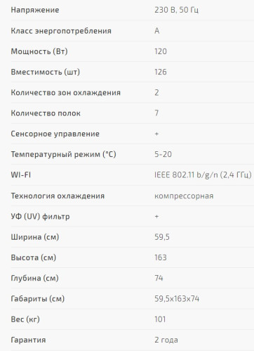 Винный шкаф Caso (Касо) WineChef Pro 126