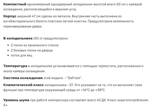 Холодильник MAUNFELD (Маунфилд) MFF50WD