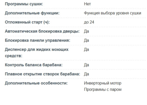 Встраиваемая стиральная машина Korting (Кёртинг) KWDI 14I96