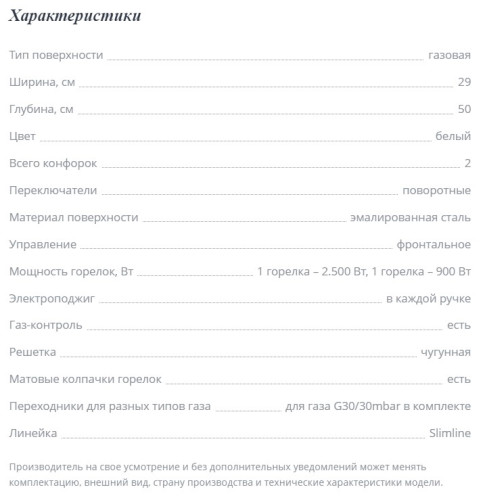 Газовая варочная панель Zigmund-Shtain (Зигмунд-Штайн) G 14.3 W