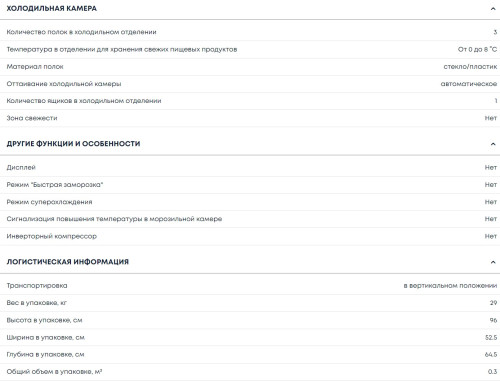 Холодильник Бирюса M 109