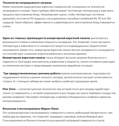 Индукционная варочная панель MAUNFELD CVI292S2FMBL LUX