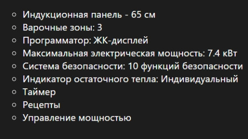 Индукционная варочная панель De Dietrich (Де Дитрих) DPI4320X