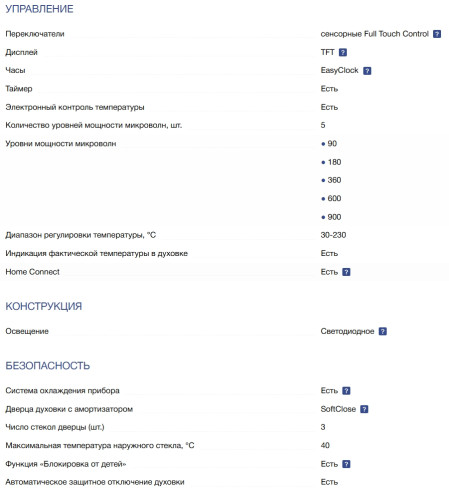 Электрический духовой шкаф NEFF (Нефф) C29MR21Y0