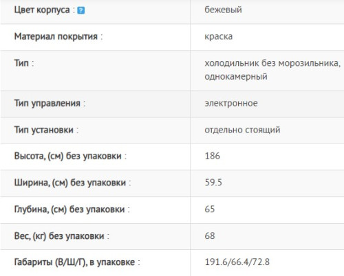 Холодильник Schaub Lorenz (Шауб Лоренц) SLU S305XE