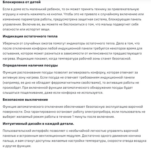 Индукционная варочная панель MAUNFELD MIHC604SF2BK