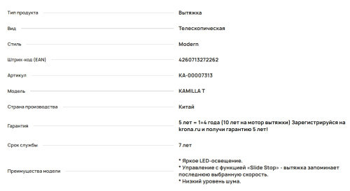 Встраиваемая вытяжка Krona (Крона) Kamilla T 500 Black