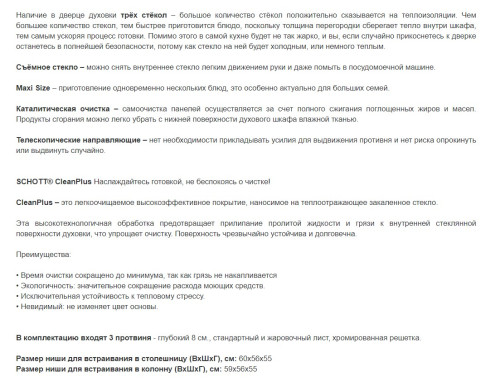 Электрический духовой шкаф Jacky's (Джекис) EB7516