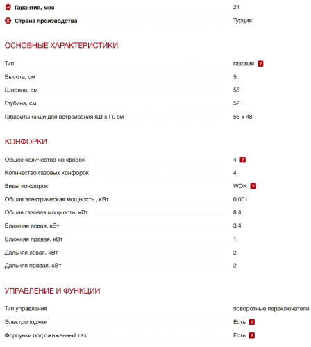 Газовая варочная панель Kuppersberg (Куперсберг) TG 68 B