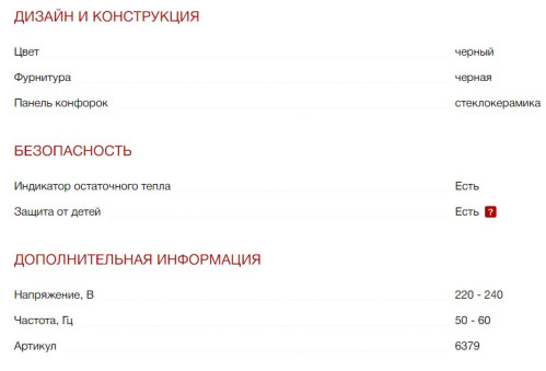 Индукционная варочная панель Kuppersberg (Купперсберг) ICS 617