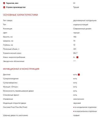 Холодильник Kuppersberg (Купперсберг) NRV 192 BG
