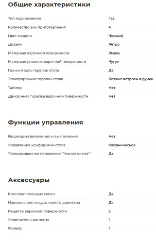 Газовая варочная панель GEFEST (Гефест) СГ СН 1211 Е83