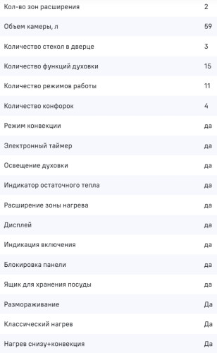 Электрическая плита MAUNFELD (Маунфилд) MEC611CS09TD