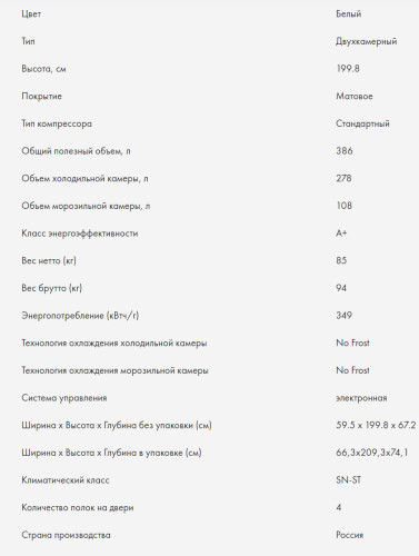Холодильник Haier (Хайер) C2F637CWRG