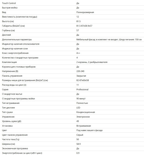 Встраиваемая посудомоечная машина Bertazzoni (Бертаззони) DW60EPR/21