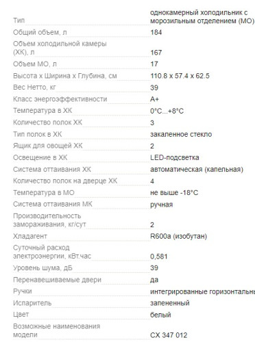 Холодильник NORDFROST (Нордфрост) NR 247 032