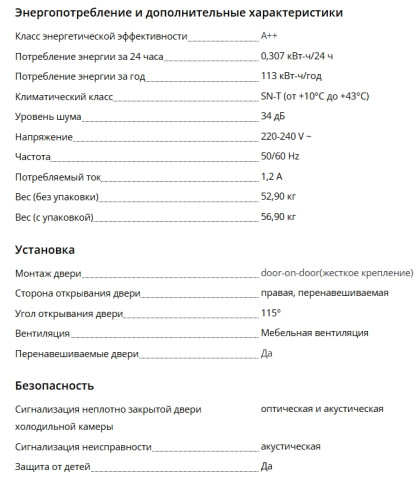 Встаиваемый холодильник Liebherr (Либхер) IRBci 4550
