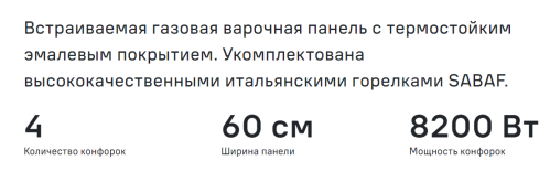 Газовая варочная панель MAUNFELD (Маунфилд) EGHE.64.63CB.R/G