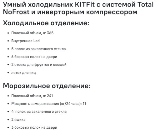 Холодильник MAUNFELD (Маунфилд) MFF191NFSX