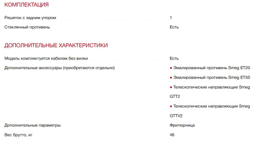 Электрический духовой шкаф Smeg (Смег) SO6202M2B