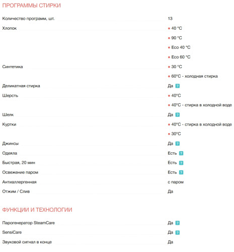 Стиральная машина Electrolux (Электролюкс) EW7F3614SUE