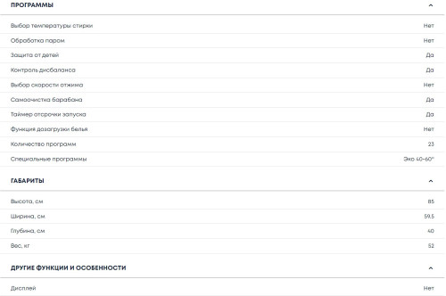 Стиральная машина Бирюса WM-ME610/04