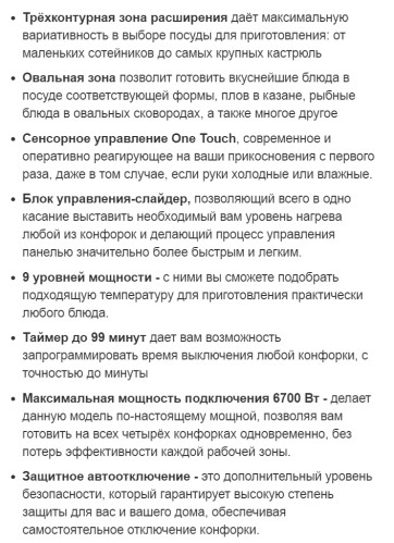 Электрическая варочная панель Weissgauff (Вайсгауф) HVF 643 BS