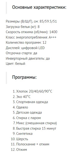 Стиральная машина Schaub Lorenz (Шауб Лоренц) SLW FW8414 ISA