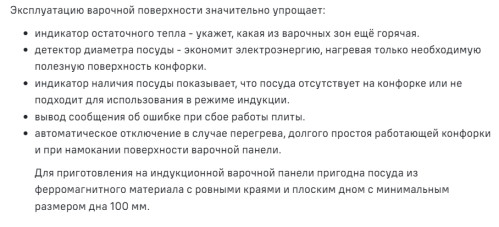 Индукционная варочная панель MAUNFELD CVI292S2BBKF Inverter