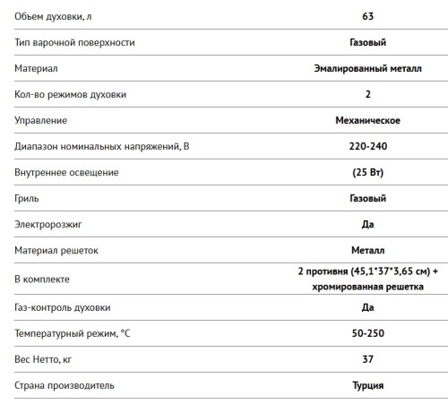 Газовая плита NORDFROST (Нордфрост) GG 6061 Y