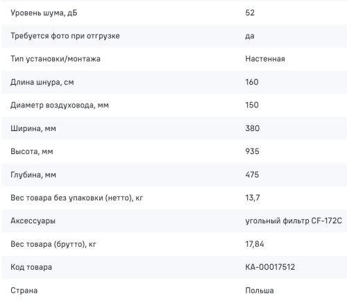 Вытяжка MAUNFELD (Маунфилд) Lee Side 397 золотой