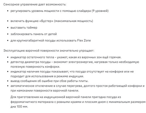 Индукционная варочная панель MAUNFELD CVI594SF2LGR