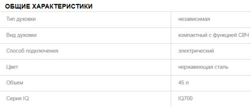 Электрический духовой шкаф Siemens (Сименс) CM633GBS1