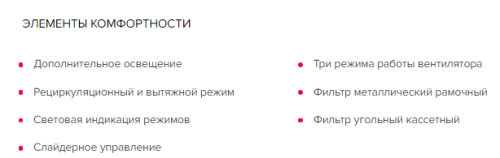 Встраиваемая вытяжка GEFEST (Гефест) ВО 4601 К17