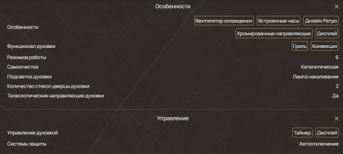 Электрический духовой шкаф Hiberg (Хайберг) VM 6260 RB